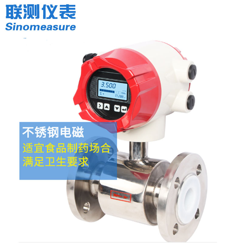 DN50口徑電磁流量計：工業測量的核心工具